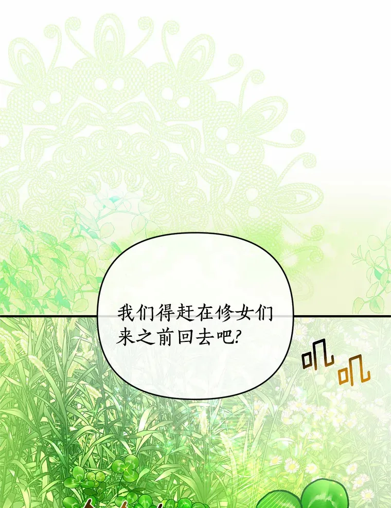 12.收拾残局 第59页