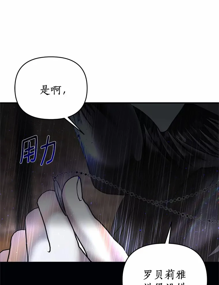 12.收拾残局 第69页