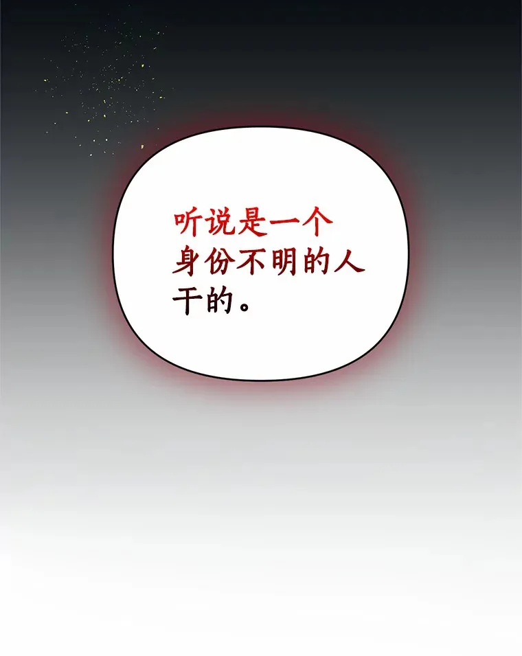 12.收拾残局 第89页