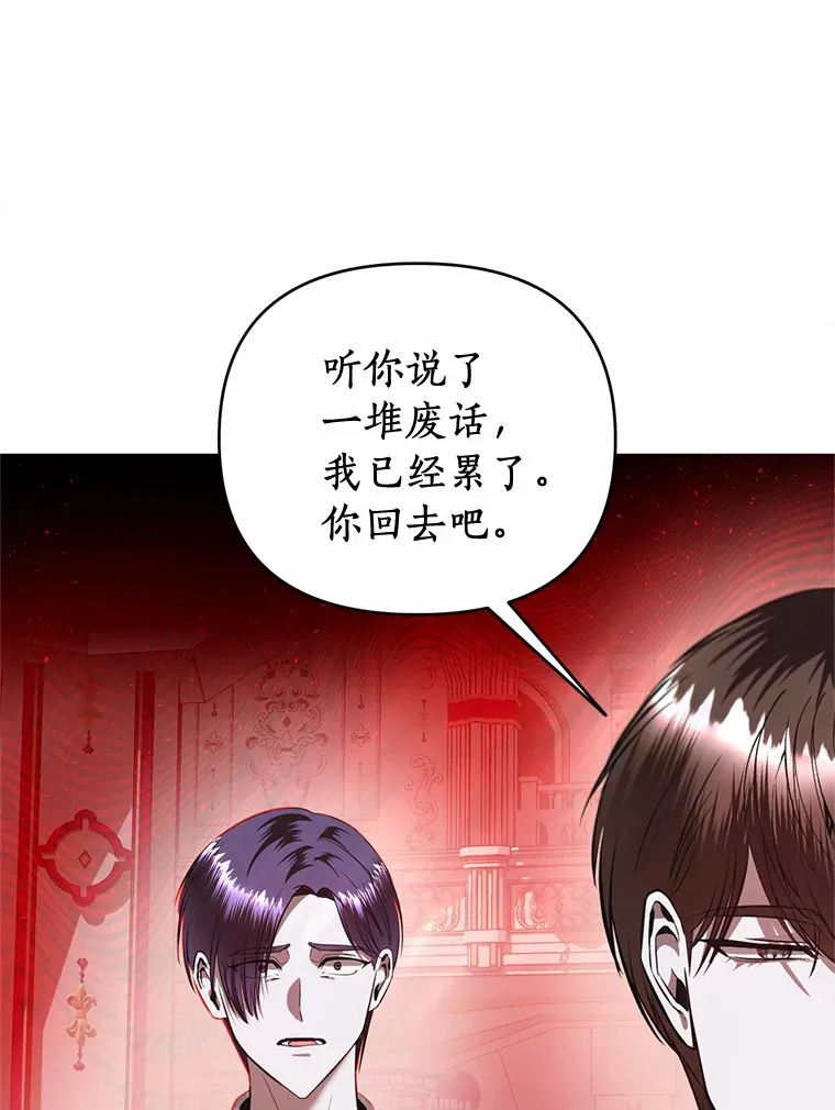 17.恩怨 第9页