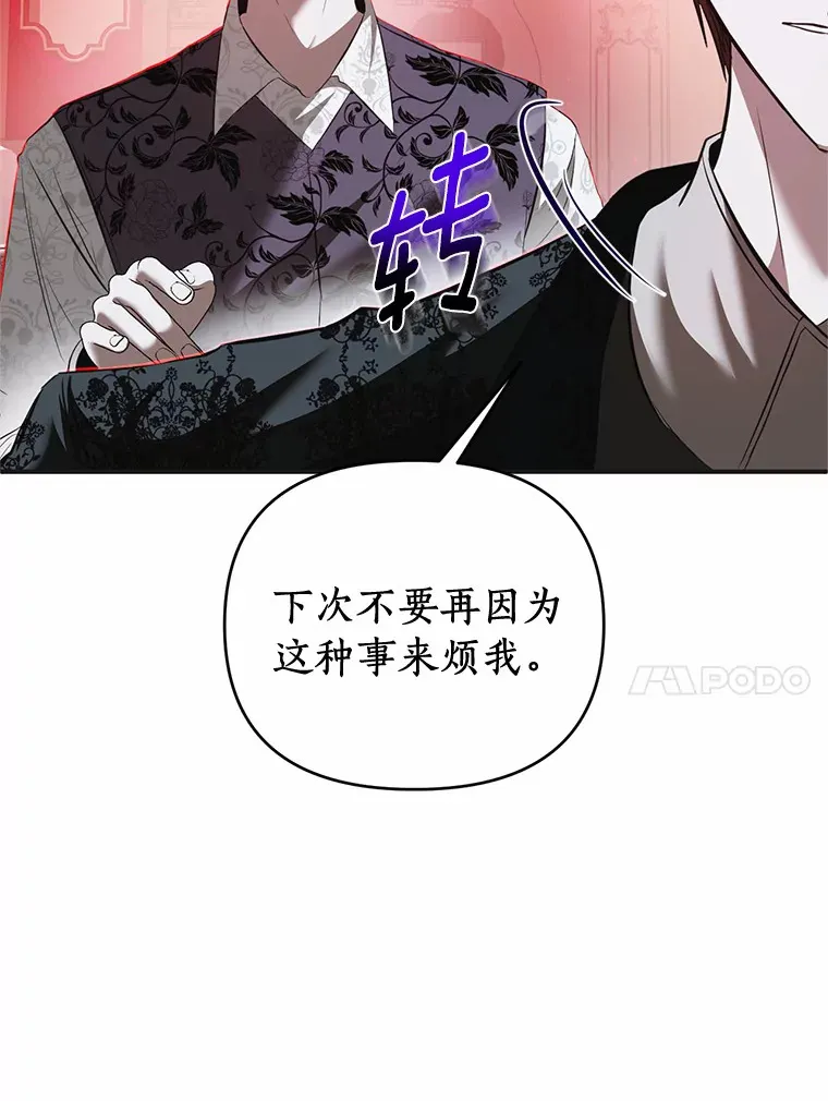 17.恩怨 第10页