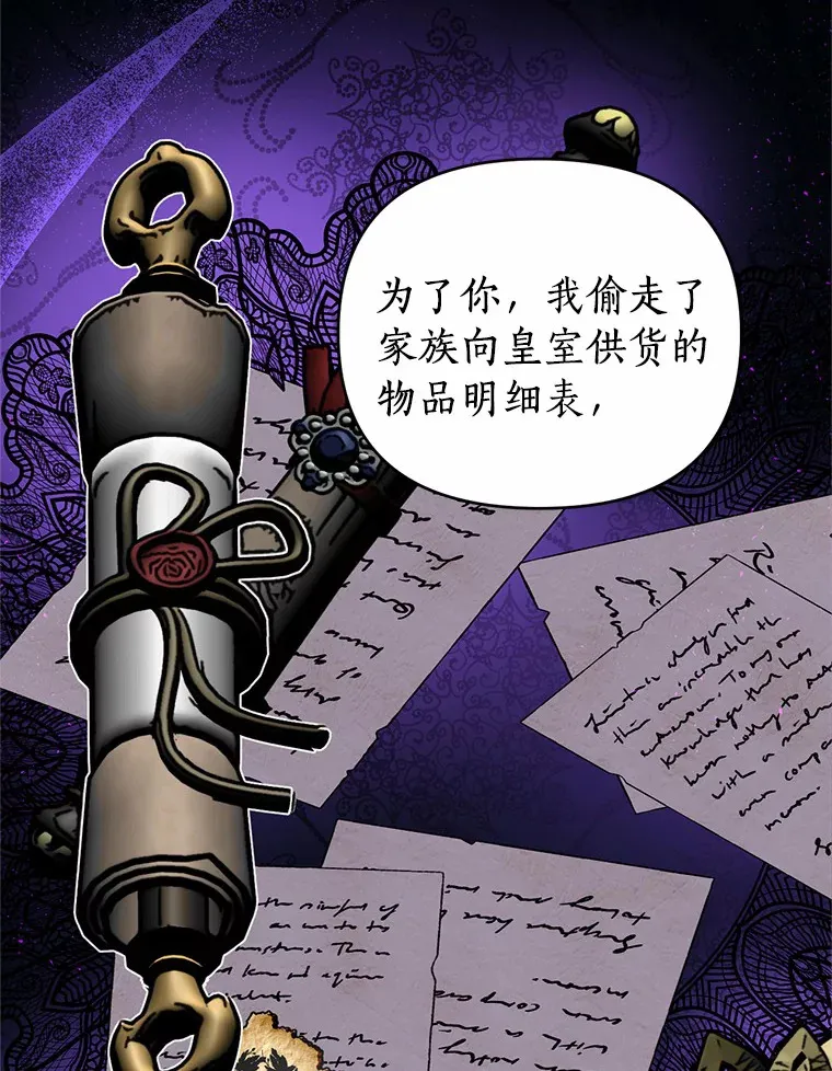 17.恩怨 第19页