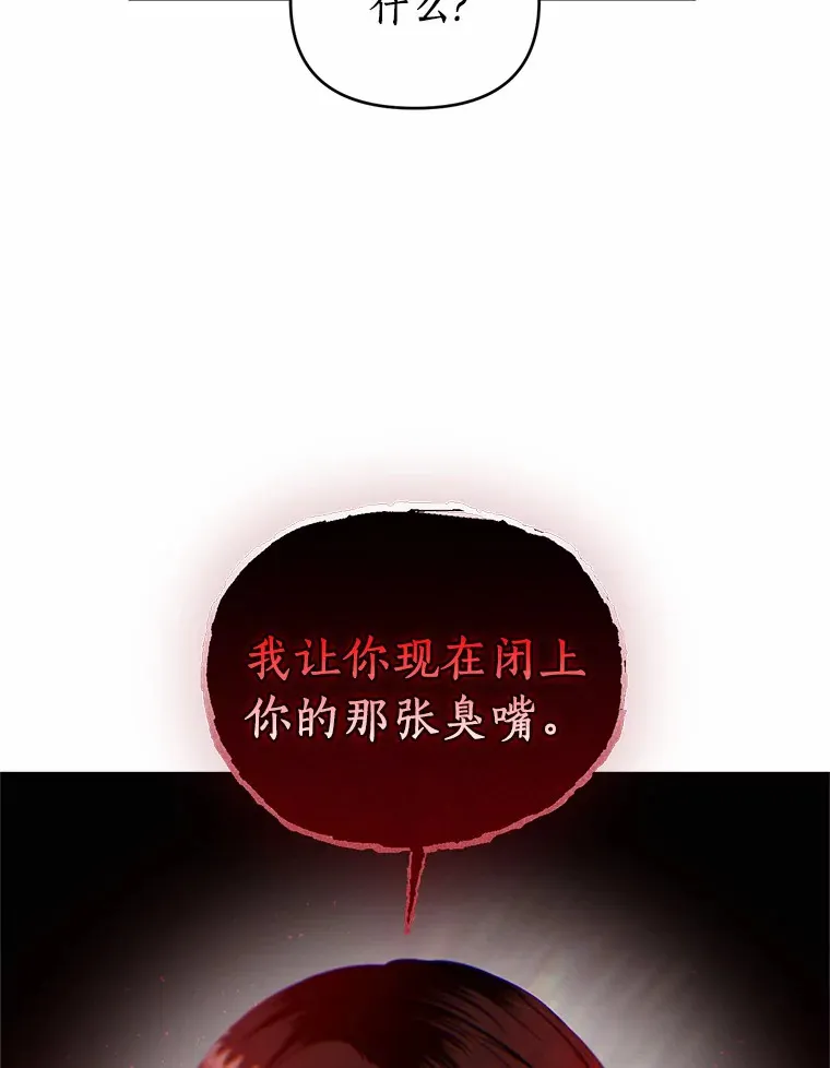 17.恩怨 第29页