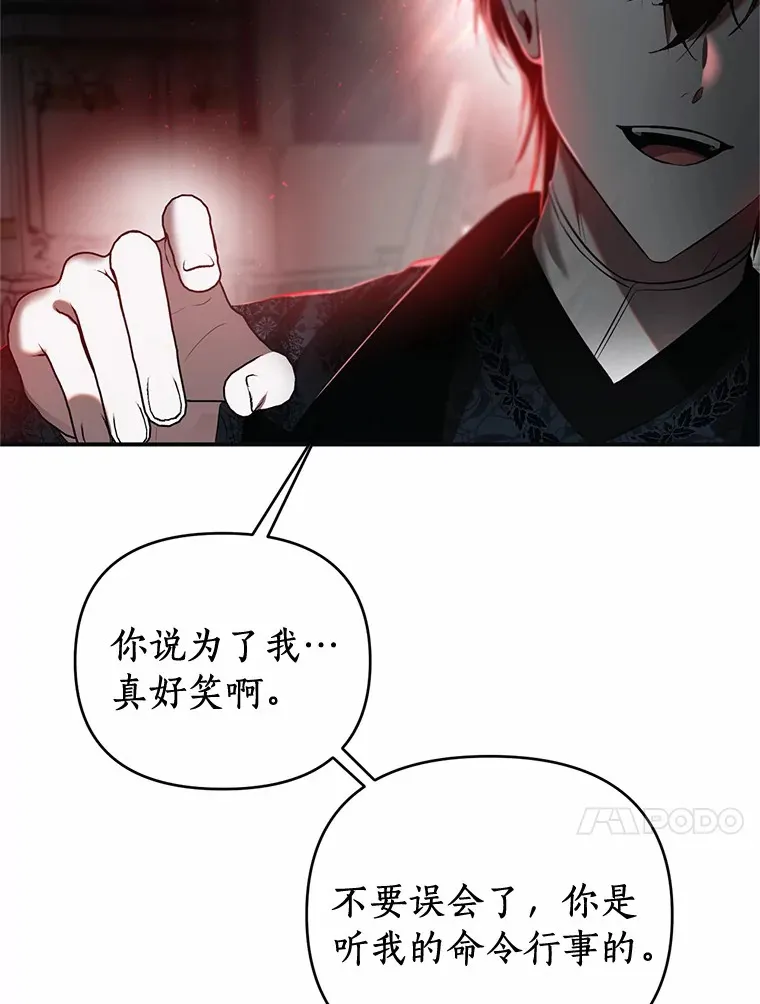 17.恩怨 第36页