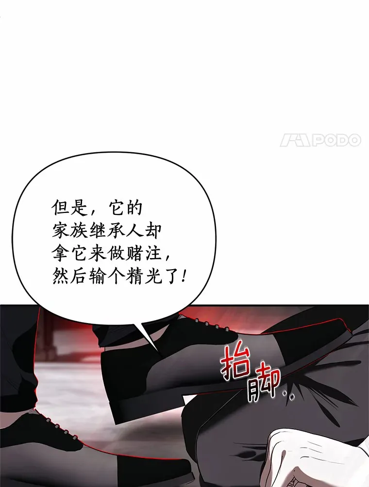 17.恩怨 第43页