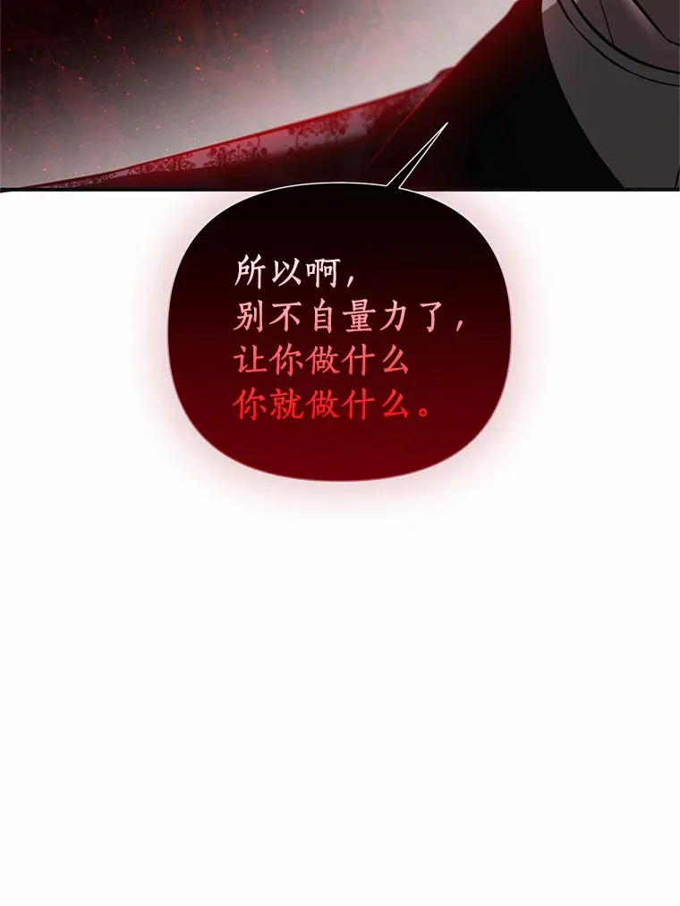 17.恩怨 第47页