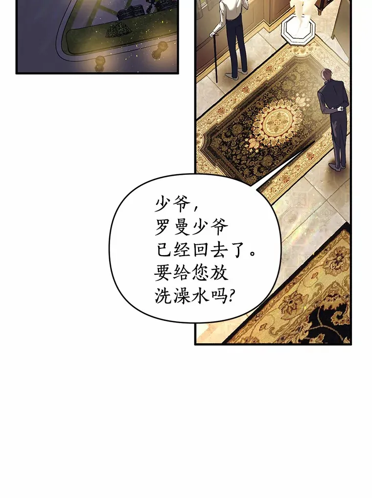 17.恩怨 第52页