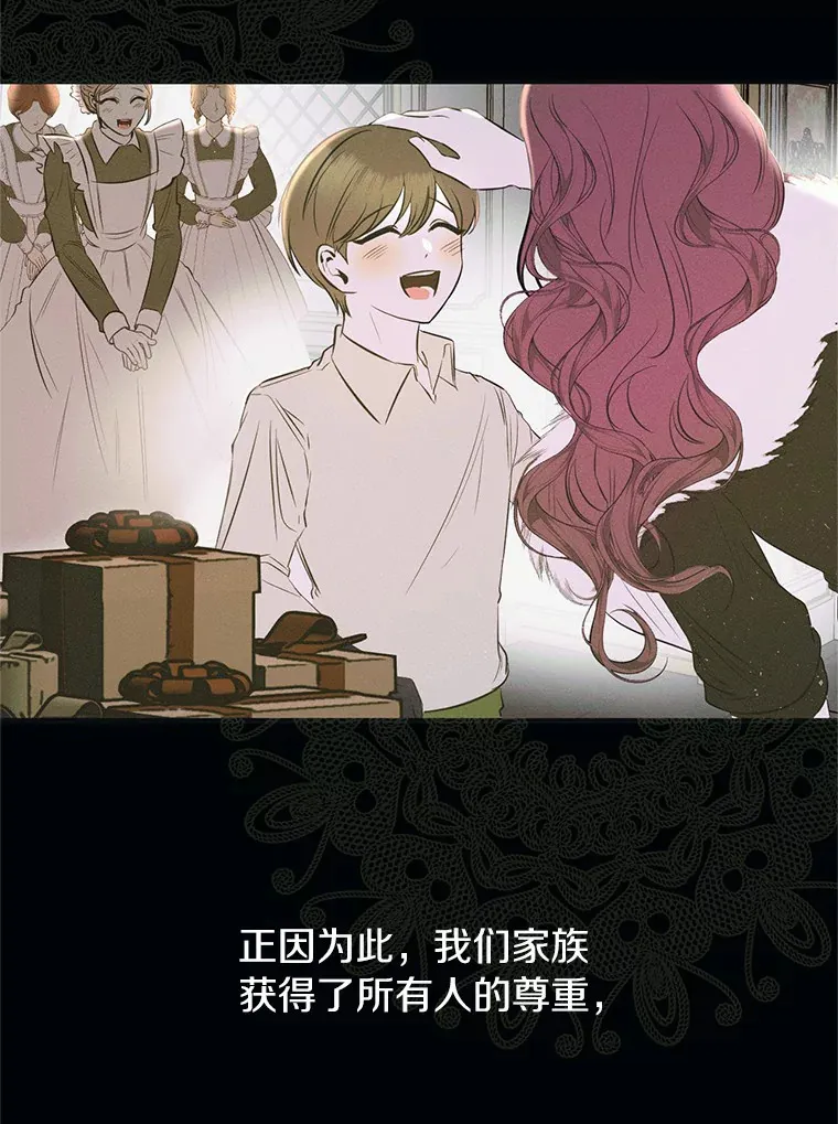 17.恩怨 第67页