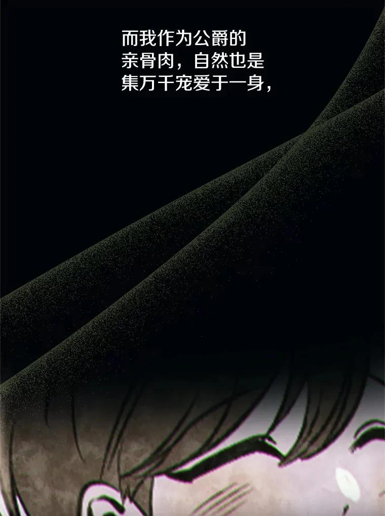 17.恩怨 第68页
