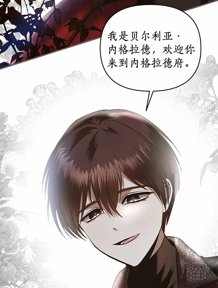 17.恩怨 第83页
