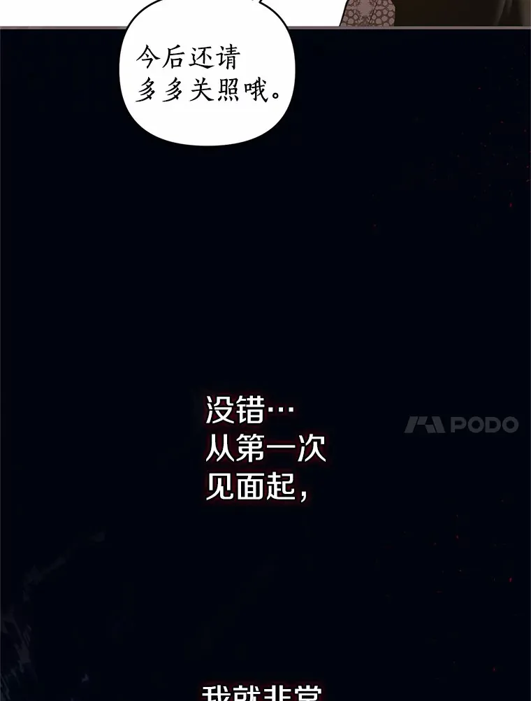 17.恩怨 第85页