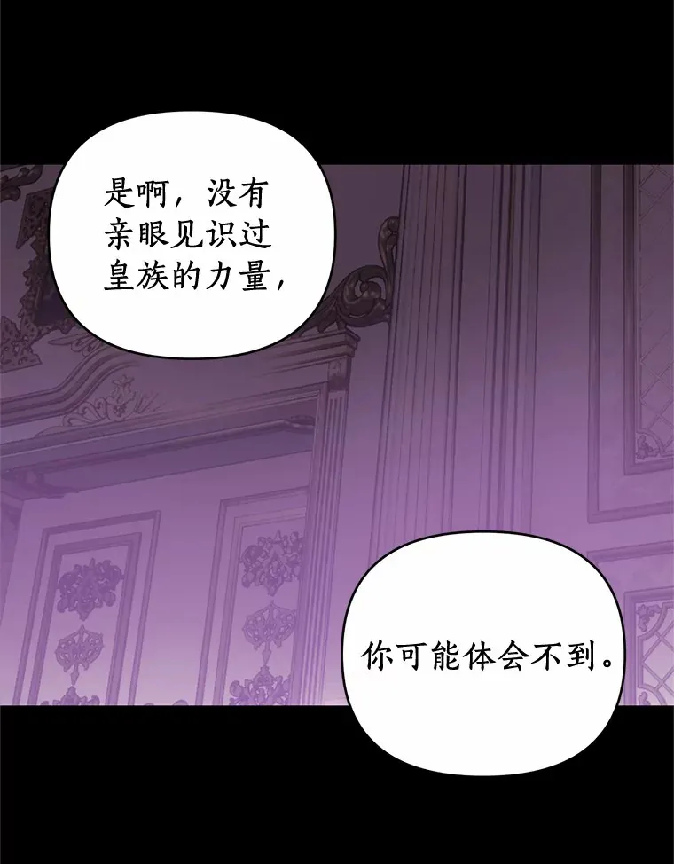 19.施展能力 第26页
