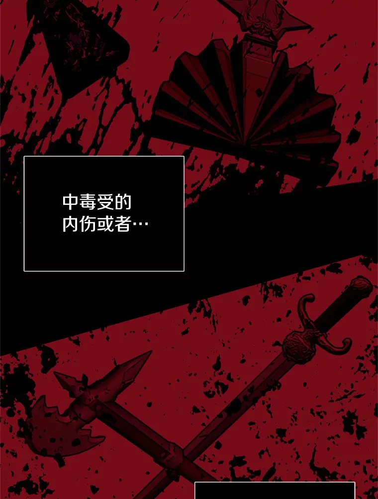 19.施展能力 第78页