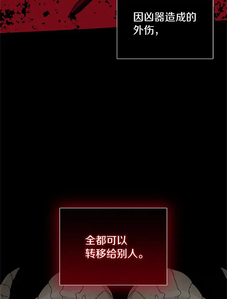 19.施展能力 第79页
