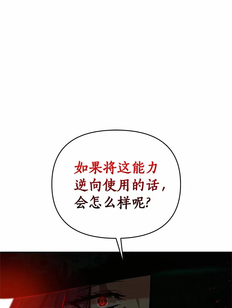 19.施展能力 第85页