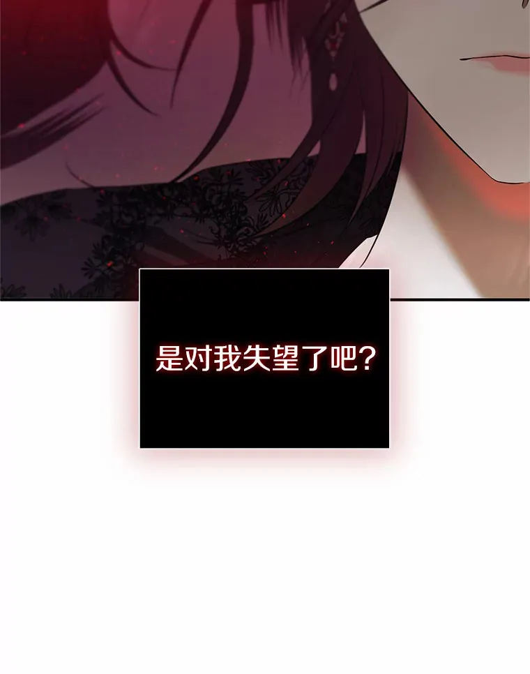 21.心乱 第16页
