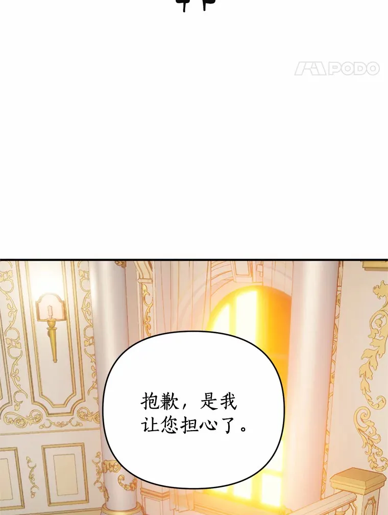 22.催化剂 第30页