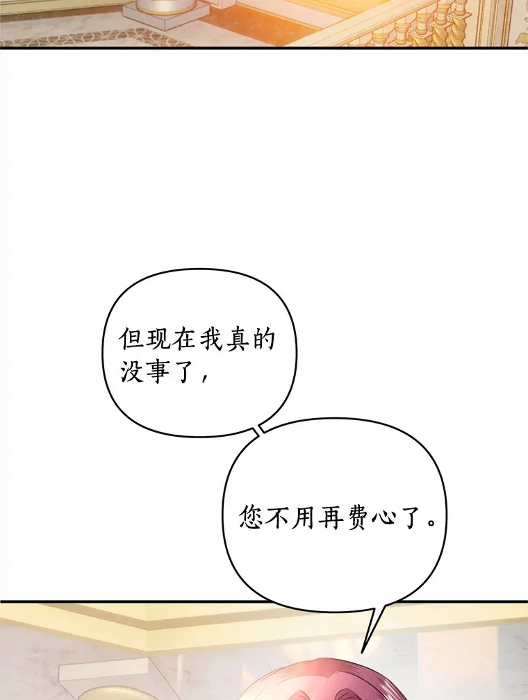 22.催化剂 第31页