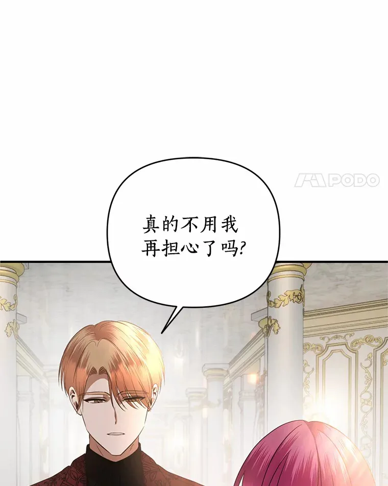 22.催化剂 第33页