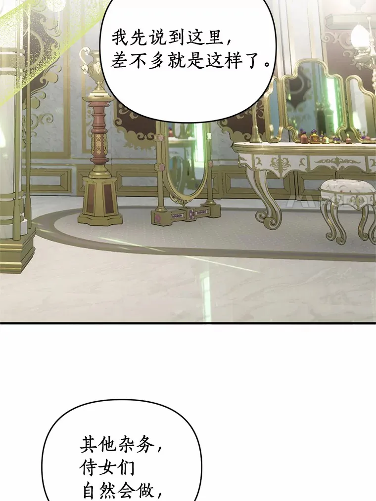 22.催化剂 第74页