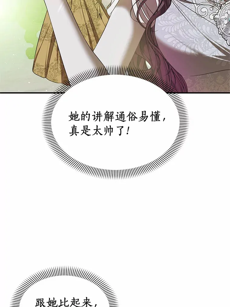 22.催化剂 第76页