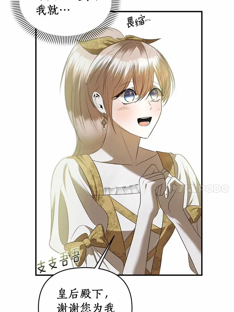 22.催化剂 第77页
