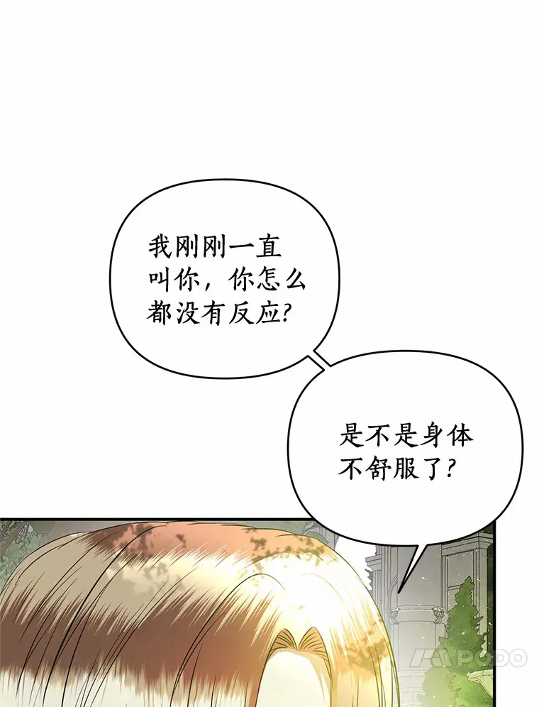 23.温情 第67页