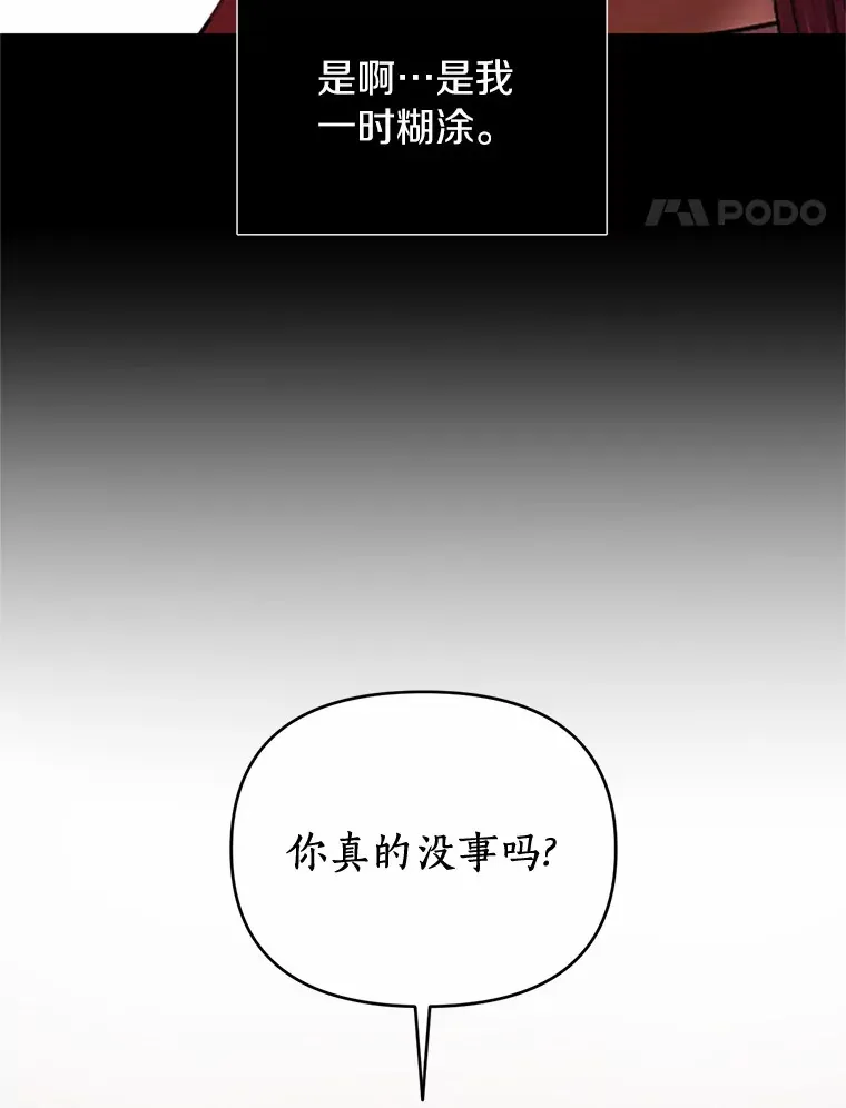23.温情 第71页