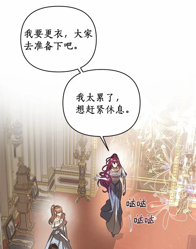 23.温情 第97页