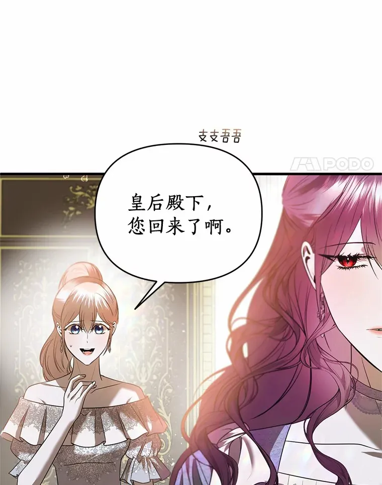 24.主仆之情 第4页