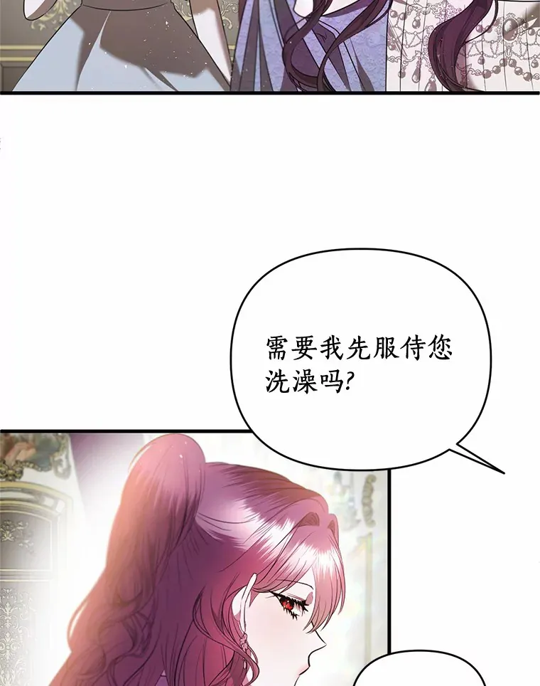 24.主仆之情 第5页