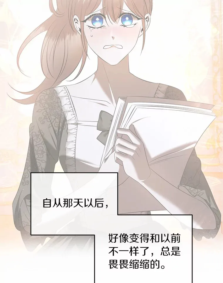 24.主仆之情 第8页
