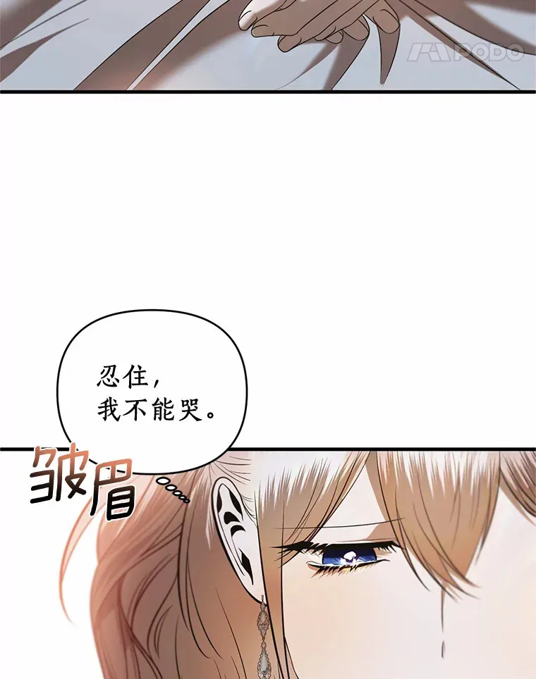 24.主仆之情 第11页