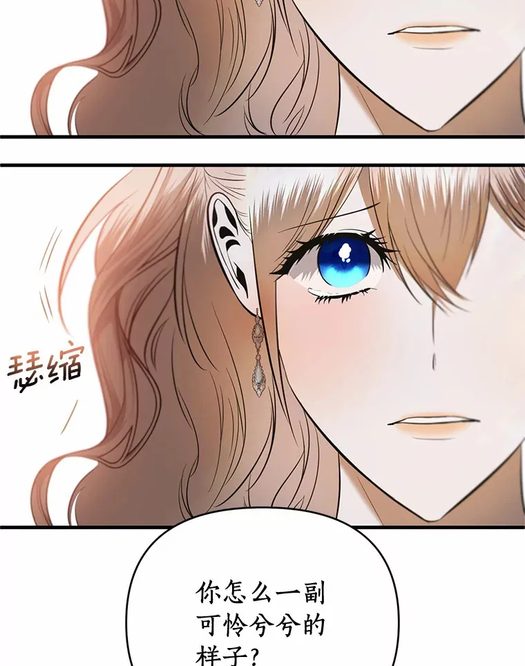 24.主仆之情 第12页