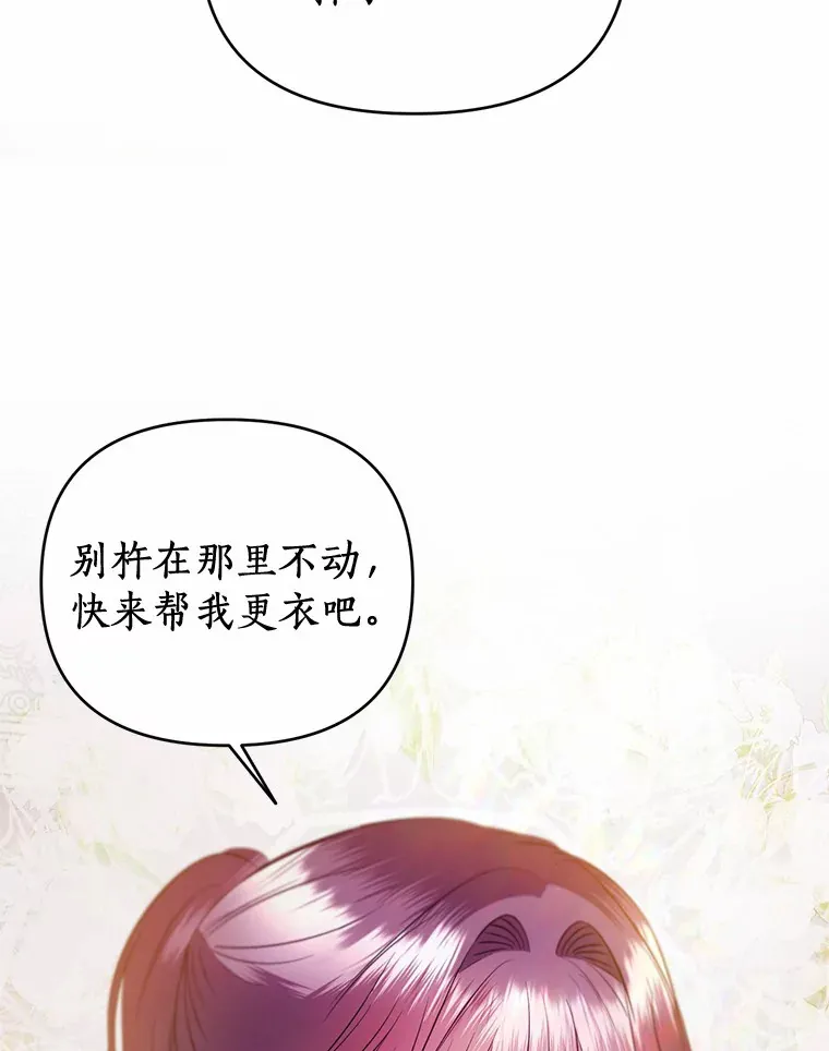 24.主仆之情 第13页