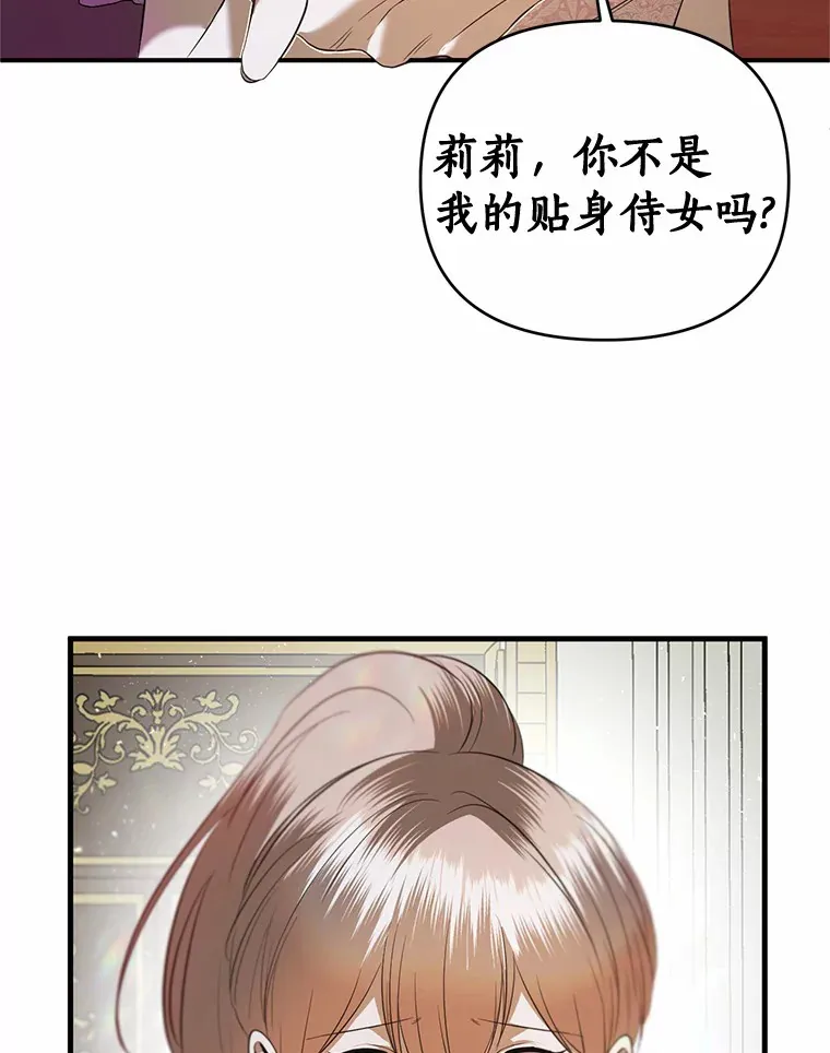 24.主仆之情 第15页