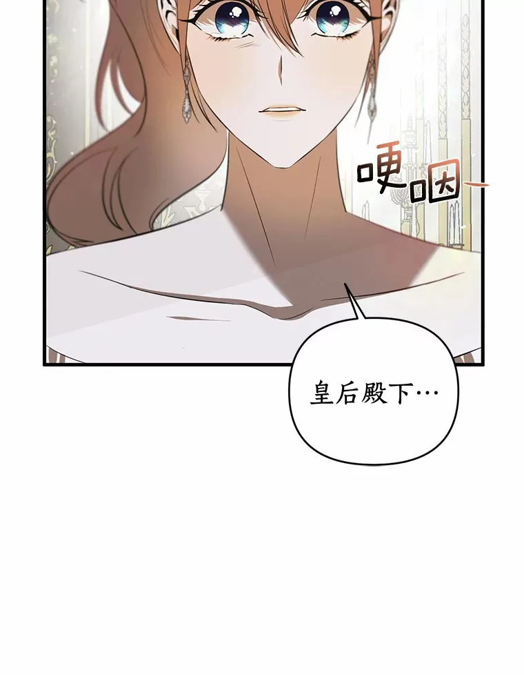 24.主仆之情 第16页