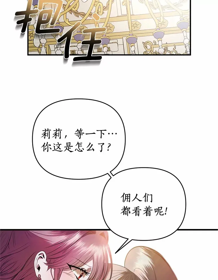 24.主仆之情 第18页