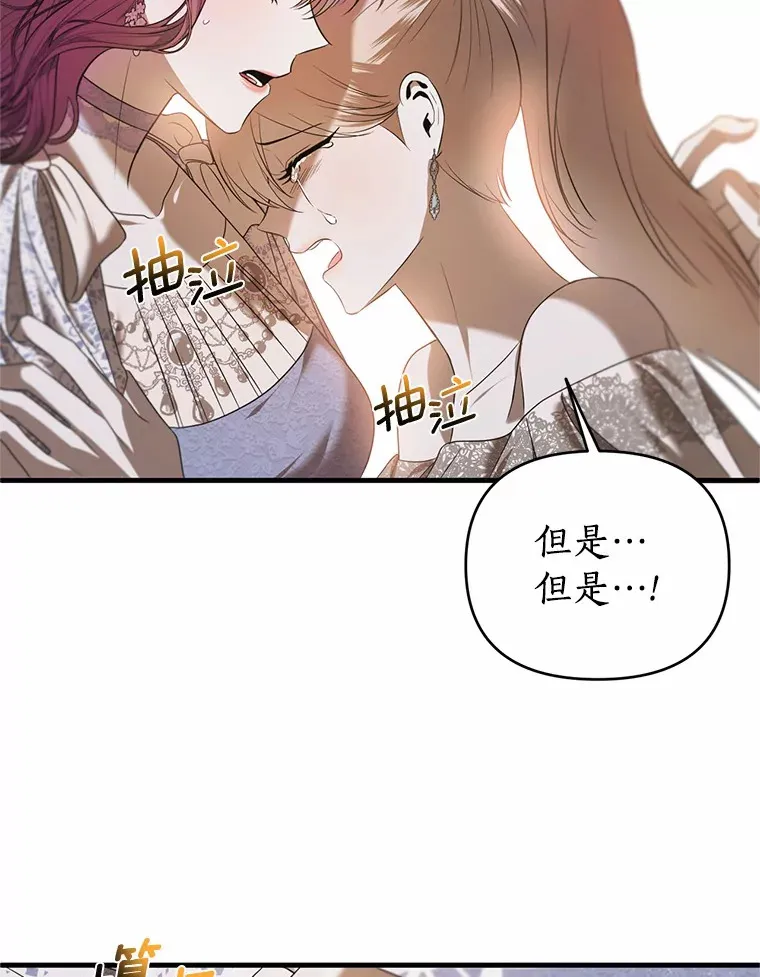 24.主仆之情 第19页