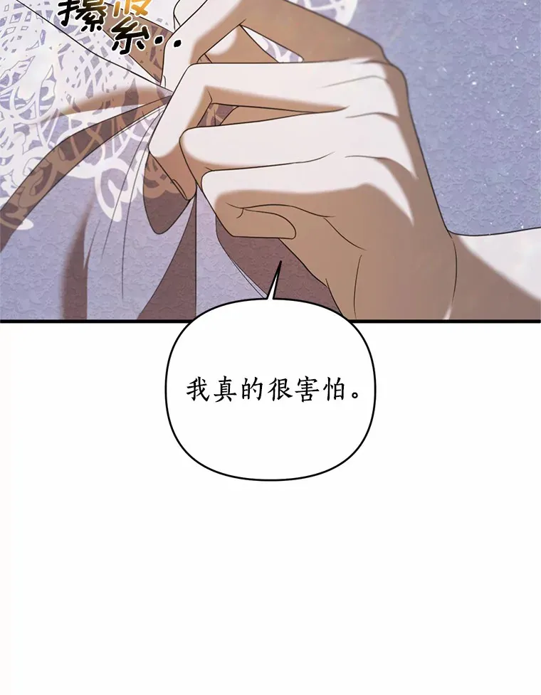 24.主仆之情 第20页