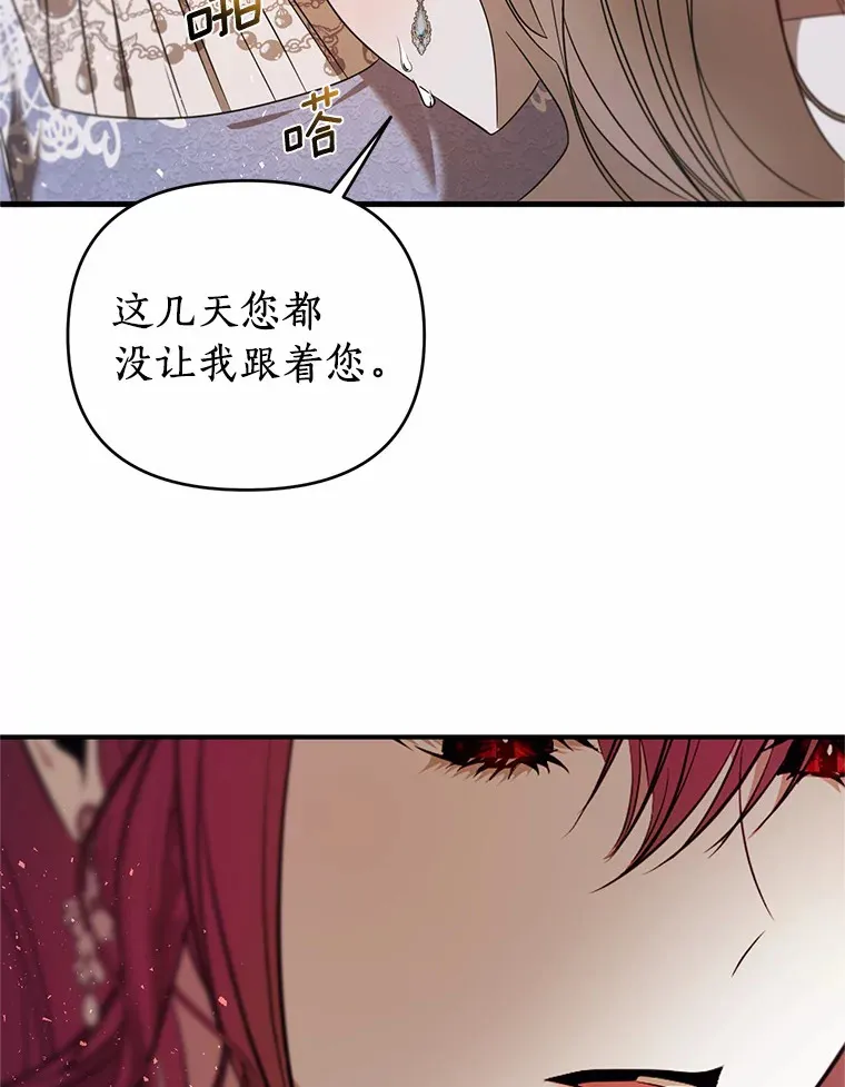 24.主仆之情 第22页