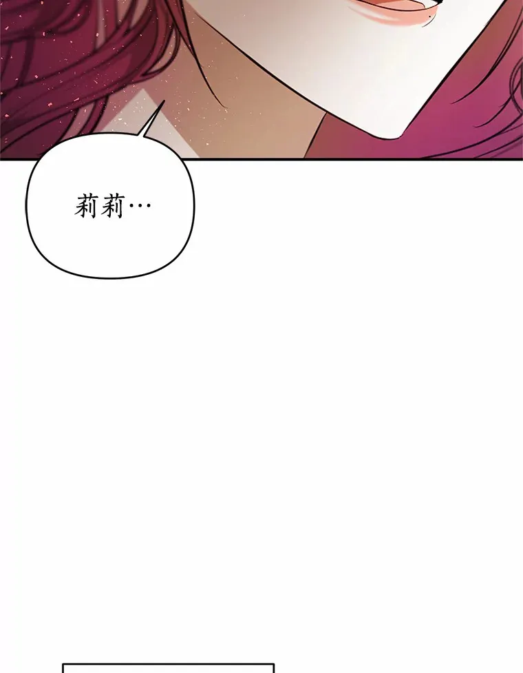 24.主仆之情 第23页