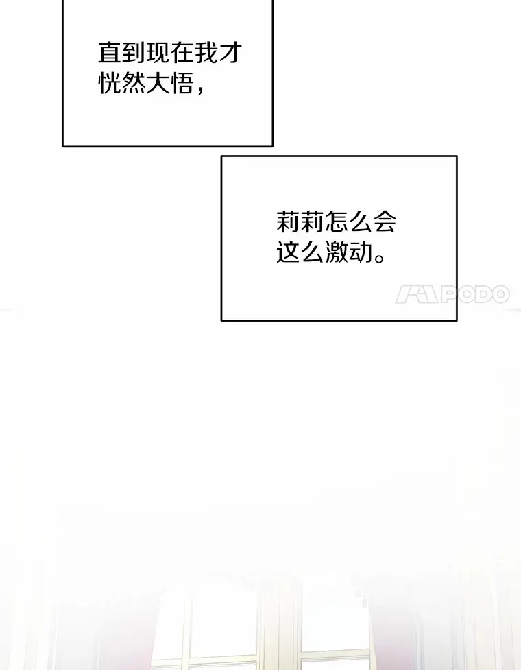 24.主仆之情 第24页