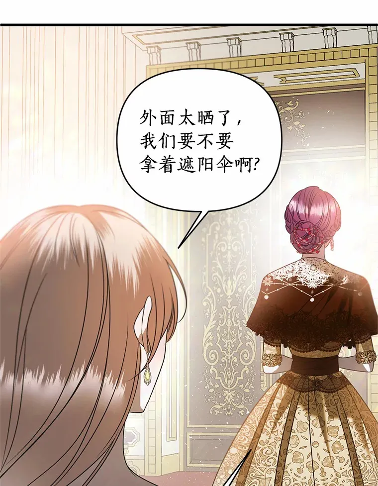 24.主仆之情 第26页