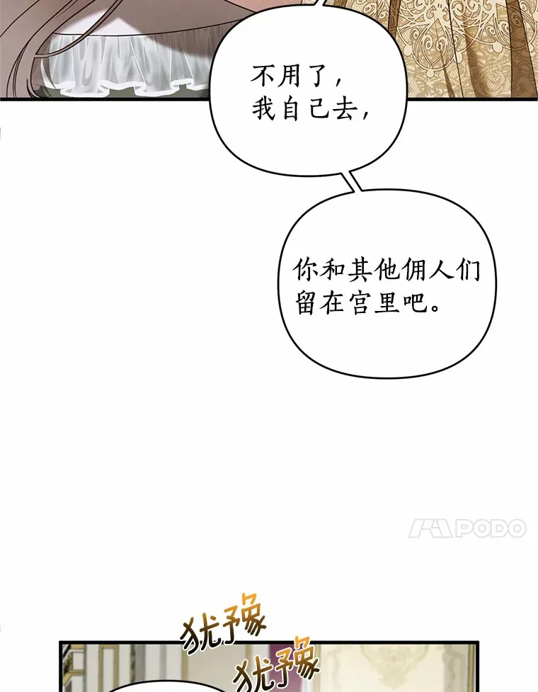 24.主仆之情 第27页