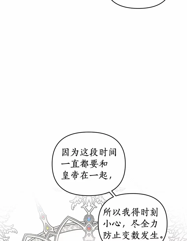 24.主仆之情 第29页