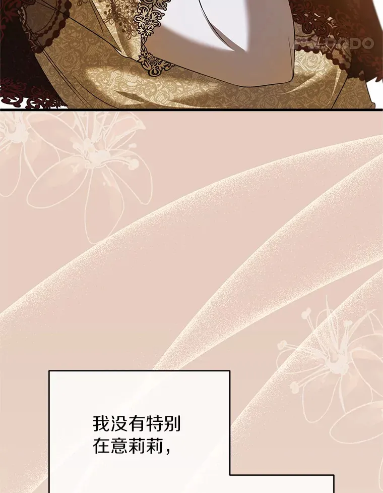 24.主仆之情 第31页