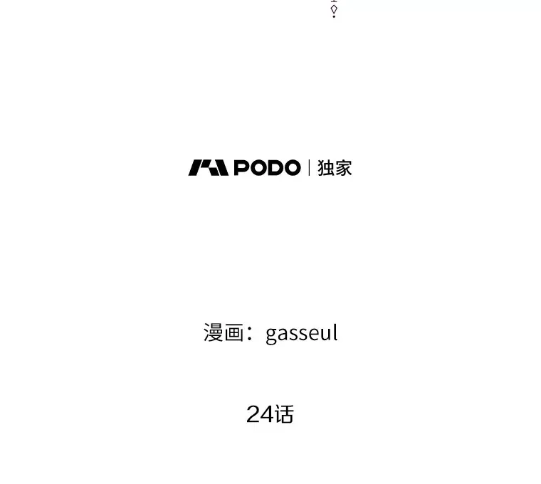 24.主仆之情 第35页