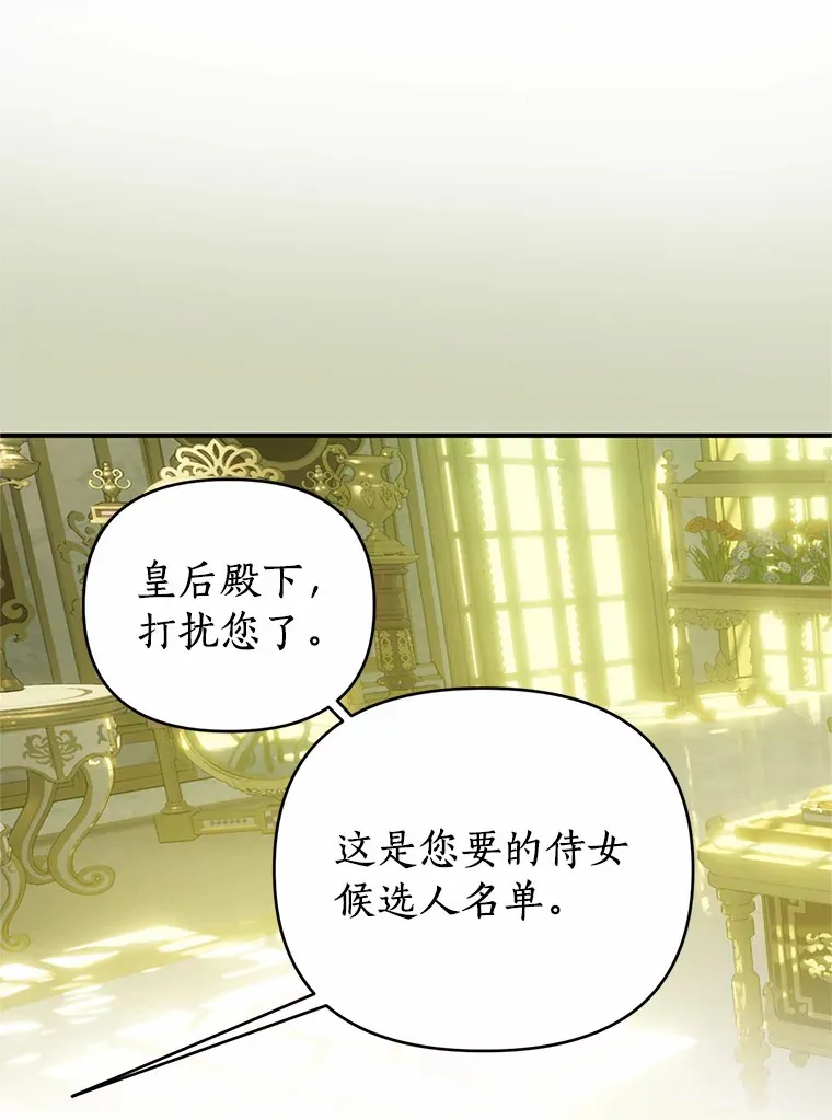 24.主仆之情 第36页