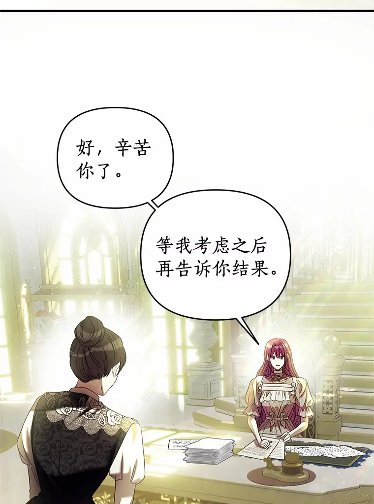 24.主仆之情 第37页